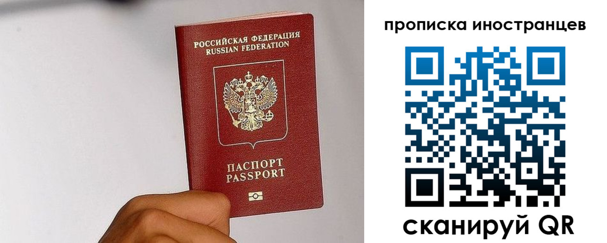 временная регистрация 2025 в Заволжске