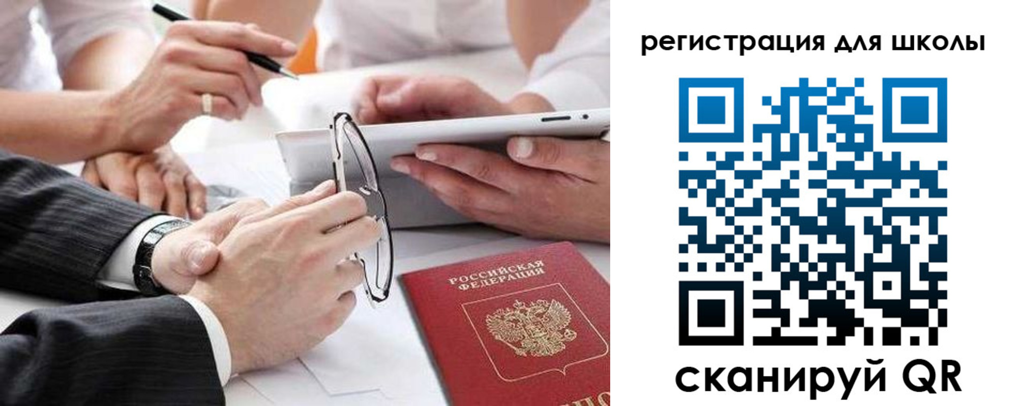 регистрация в Заволжске