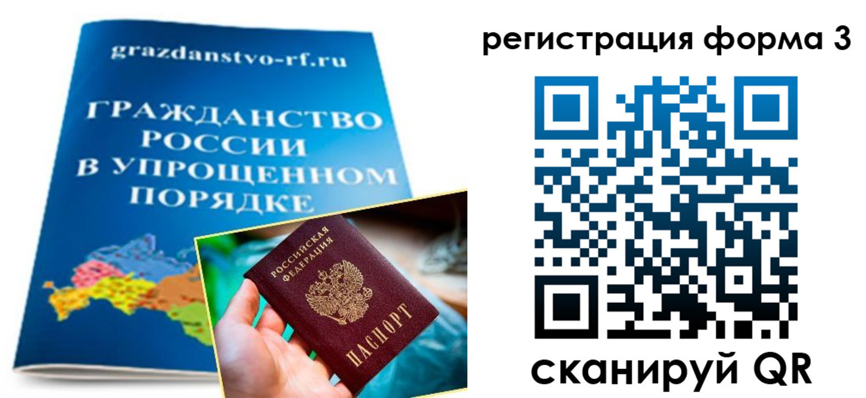 прописка регистрация в Заволжске