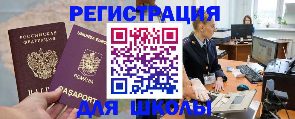 прописка для кредита в Заволжске