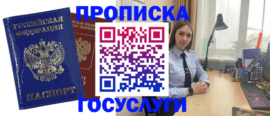 временная регистрация для школы в Заволжске