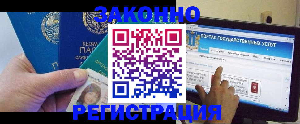 временная регистрация госуслуги в Заволжске