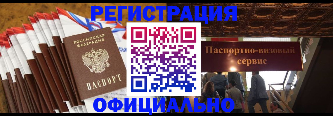 прописка гарантия в Заволжске