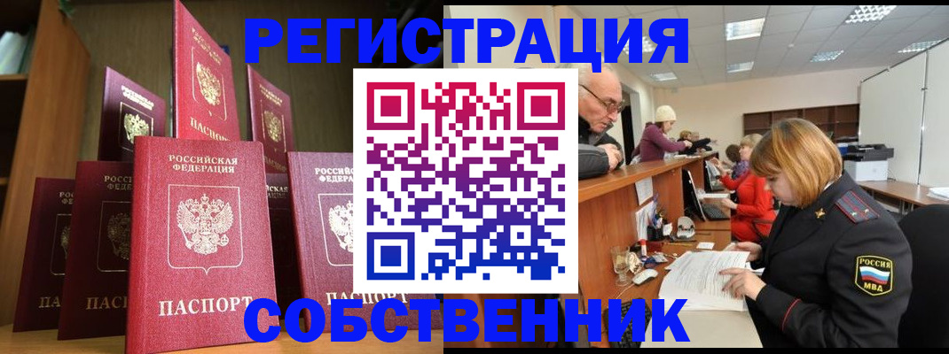 прописка регистрация в Заволжске